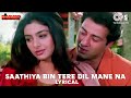Saathiya Bin Tere Dil Mane Na Lyrical Himmat Kumar Sanu Alka Yagnik Sunny Deol Tabu 90 S