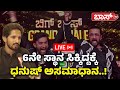 LIVE Dhanush Gowda Exclusive Gilli Nata Wins Bigg Boss 12 Grand Finale Kiccha Sudeep