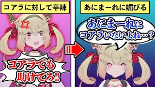 お世話になるかもしれないグループにはちゃんと媚びる息根とめる【切り抜き】