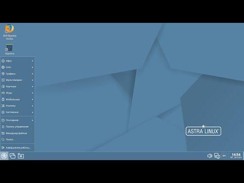Astra linux 1. Astra linux logo без фона. Ос astra linux special edition 1. Astra linux видео. Ос astra linux special edition 1.