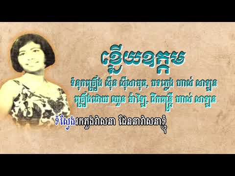 Abundant of Pillow   ខ្នើយឧត្ដម   CHOUN MALAY