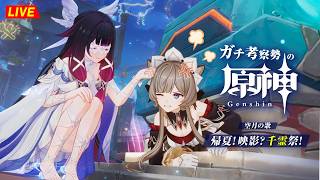 【原神】223日目。スネージナヤが近くなってきた！  フォンテーヌ伝説任務「帰夏！映影？千霊祭！」  初見考察　※ネタバレ禁止【完全初見】