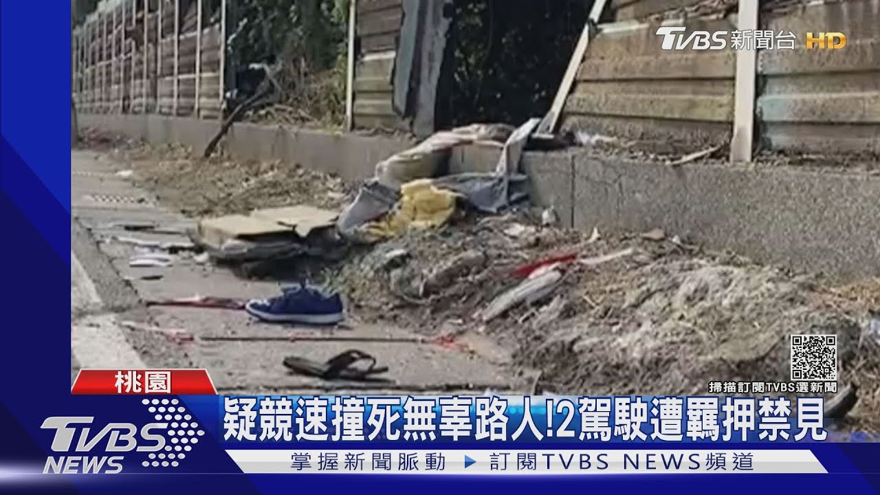 桃園競速車禍2死3傷畫面曝光 「毫無時間反應」