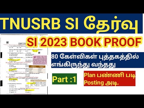 TNUSRB SI 2023 question paper School Book proof/ GK/ பொதுஅறிவு/Part 1