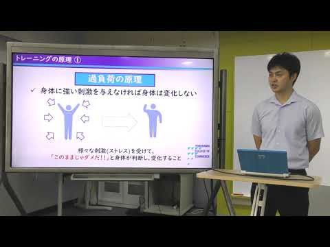 自分の身体をマネジメントする