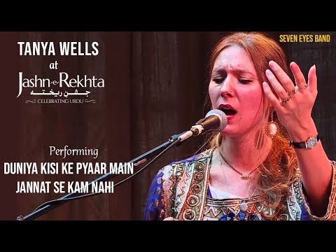 Duniya Kisi Ke Pyar Mein Jannat Se Kam Nahi | Seven Eyes Band | Jashn-e-Rekhta 4th Edition 2017