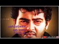 Satham Illatha Thanimai Lyrics Video In தமிழ