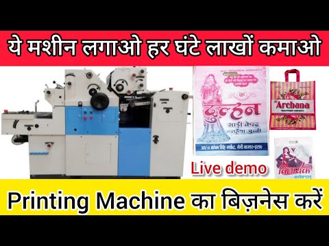 Non Woven Bag Printing Machine Single Colour