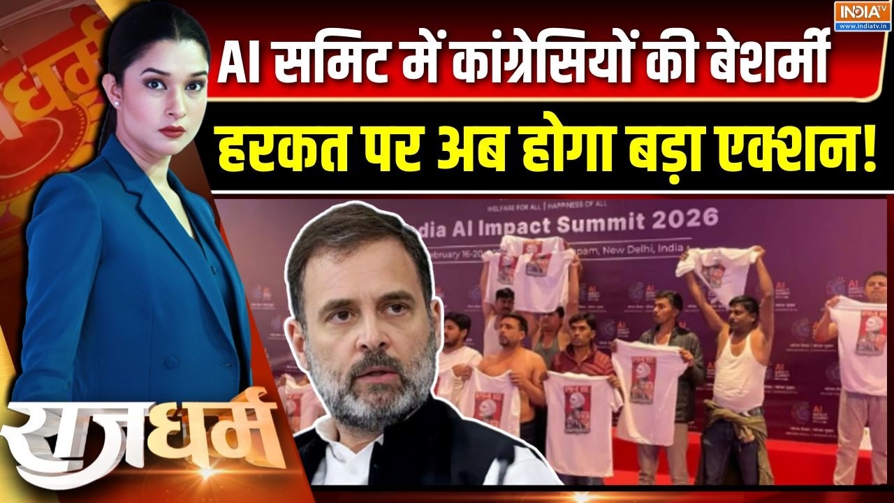 Rajdharm : देश की बदनामी, कांग्रेस की सोची-समझी प्लानिंग! | Youth 