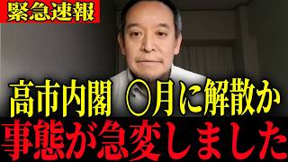 ※テレビでは放送されません…大至急確認してください【浜田聡】