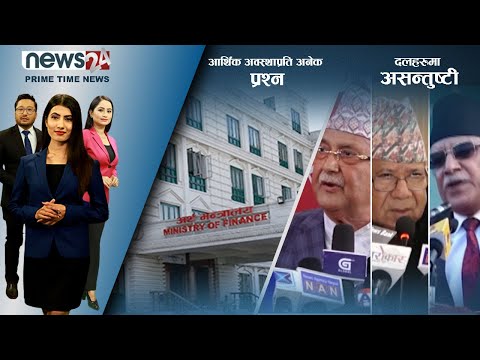 PRIME TIME NEWS_ 8 PM_2079_01_10 - NEWS24 TV