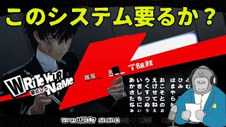 【ゴリラジオ】ゲームで最初に主人公の名前決めるの好きじゃないんだが。。