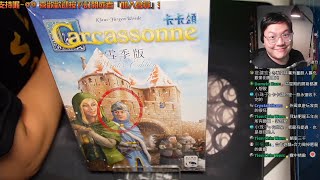 Unboxing➤Carcassonne: Winter Edition + Ukraine/Nordic map + the bets exp #boardgames #brettspiele