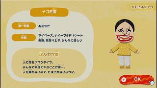 初心者トモコレまったり配信