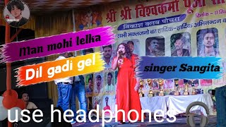 Dil Gadi Ge ll nagpuri song ll Singer Sangita pochra ramgarh