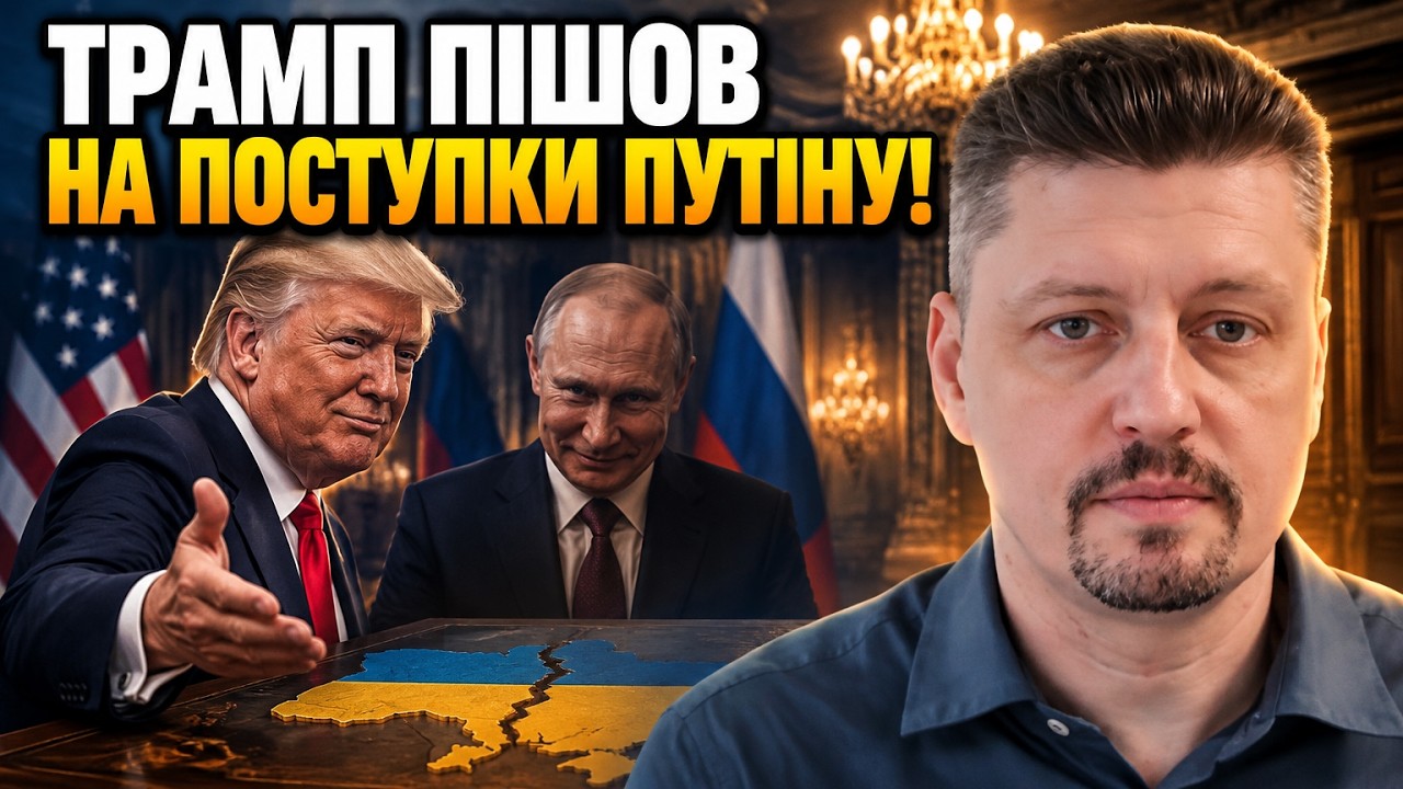 ⚡ У США розкрили таємні переговори: Трамп заявив про кінець війни та скасува