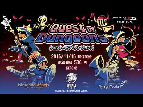 クエストオブダンジョンズ