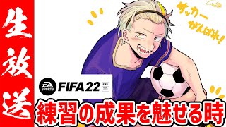 ��#Vtuber���å�����/#FIFA22�ۤ��Υ�����Υ�������̾������äƤߤ��ڲΰ�ᥤ����
