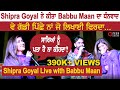 Pollywood Latest : Shipra Goyal thanked Babbu Maan, shared stage with him | G Media Group