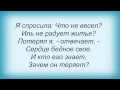 Слова песни Людмила Гурченко - И кто его знает 