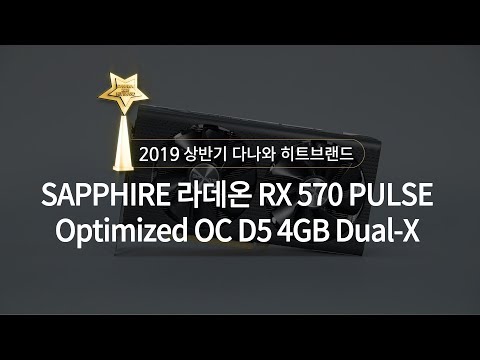 SAPPHIRE 󵥿 RX 570 PULSE Optimized OC D5 4GB Dual-X