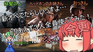 【R6S】虹6戦犯の使い魔！part28【ゆっくり実況】【レインボーシックスシージ】