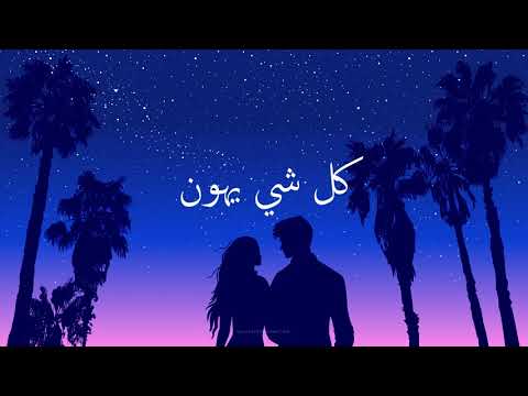 Magnifico Ft. A.R.B - كل شي يهون - The Vulgarz Ft. The One || #Old_Track