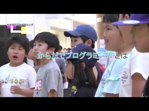 電気電子通信工学科 [NIT]　日本工業大学×GPリーグ×モラージュ菖蒲　３つのプログラミングであそぼう！！　２