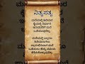 Kannada Quotes Kannada