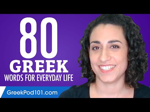 80 Greek Words for Everyday Life - Basic Vocabulary #4