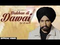 Dukhan Di Dawai Veer Sandhu Ft Shipra Goyal Latest Punjabi Songs 2023 New Punjabi Songs 2023