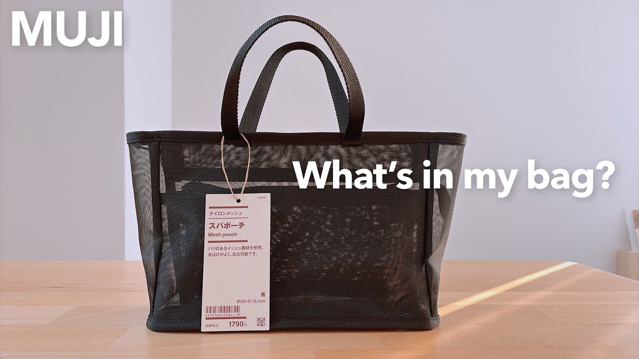 【ポーチの中身】文具好きの整理整頓｜無印良品スパポーチ｜What’s in my pouch? お片付けVlog🍪