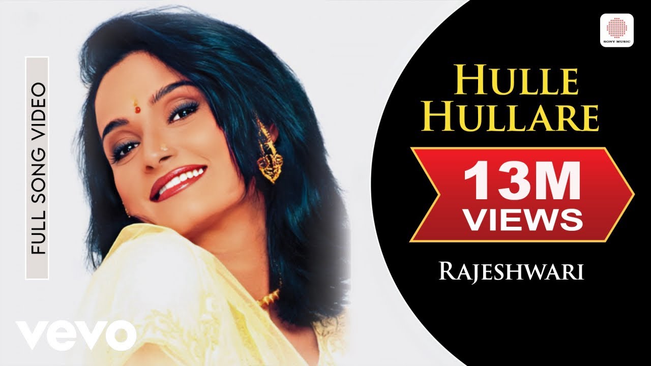Hulle Hullaare Lyrics | Hulle Hullare | Rageshwari Sachdev | Amar Haldipur
