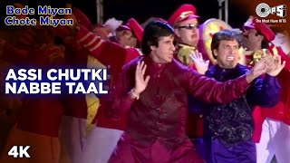 Download lagu Assi Chutki Nabbe Taal | Amitabh | Govinda | Raveena | Ramya | Udit | Sudesh |Bade Miyan Chote Miyan mp3 Download lagu Assi Chutki Nabbe Taal | Amitabh | Govinda | Raveena | Ramya | Udit | Sudesh |Bade Miyan Chote Miyan mp3