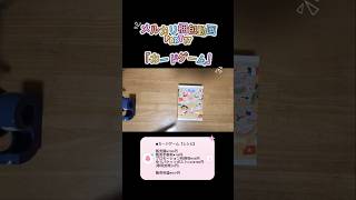 ​【メルカリ梱包動画 PART17】思い出のカードゲーム「レシピ」を梱包！ #メルカリ #梱包動画 #カードゲーム