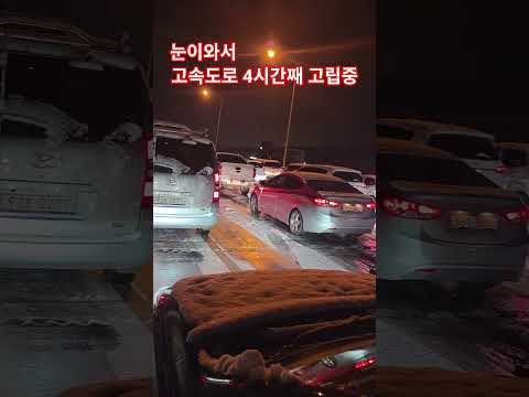 광주에서 성남방향 제2경인고속도로
