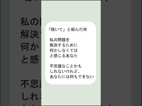 「カウンセリング入門～人の話を聴くスキルを練習してみよう～」 #shorts