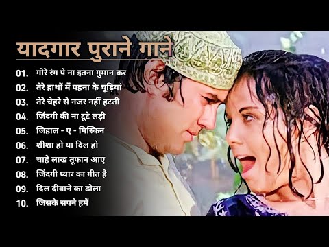 Hindi Gana🍂Sadabahar Song 🌸हिंदी गाने 🍄Purane Gane Mp3🪷Filmi Gaane 2024