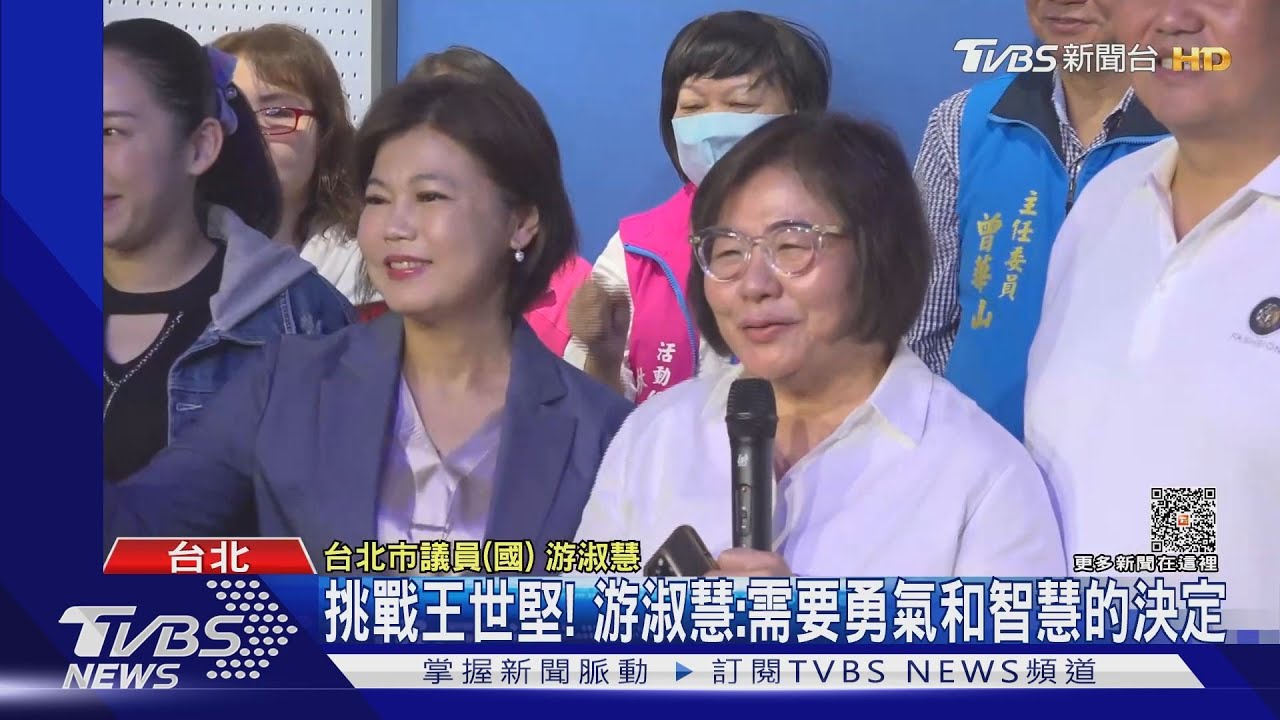 接受徵召「對決王世堅」 游淑慧:用笑容融化他