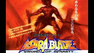 アシュラブレード（ASURA BLADE）　PV　ロングバージョン