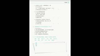 发展汉语 高级综合1 Developing Chinese - Advanced Comprehensive Course