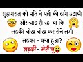 Non Veg Jokes Double Meaning Jokes Gandi Baat