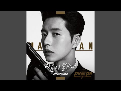 Video thumbnail for 마음아 열려라 (Open Your Mind)
