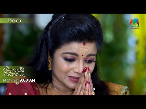 തമ്പിയുടെ ചോദ്യങ്ങൾക്ക് ഉത്തരമില്ലാതെ മീനാക്ഷി |  Meenakshi Kalyanam | 02-07-2022