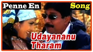 Udayananu Tharam Movie Songs Penne En Penne Song  