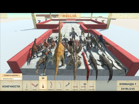 Dinosaur Race 2 (all units race) - Animal Revolt Battle Simulator
