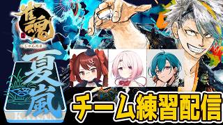 【雀魂】鴨神塾チームまとめて編【歌衣メイカ・鴨神にゅう・椎名唯華・緑仙】