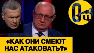 «ВСЯ МОЩЬ РОССИИ ПОСЫПАЛАСЬ!»