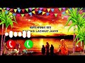 Kaanch Hi Baans Ke Bahangiya Ringtone Anuradha Paudwal Chhath Puja Special 2025 Trending Ringtone