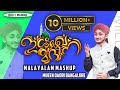 Ishq E Madeena Malayalam Mashup Mueen Qadri Bangalore Official Mueenqadri Malayalammashup